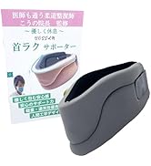 Amazon | 首 サポーター コルセット【医師も通う柔道整復師監修】首